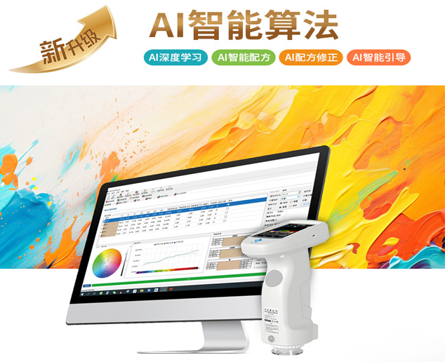 配色软件详解：三恩时PeColor AI配色软件怎么样？