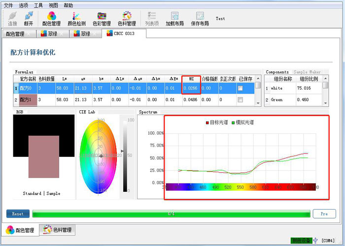 PeColor家具漆电脑调色软件