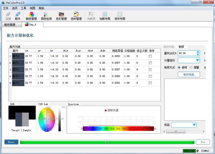 PeColor家具漆电脑调色软件01