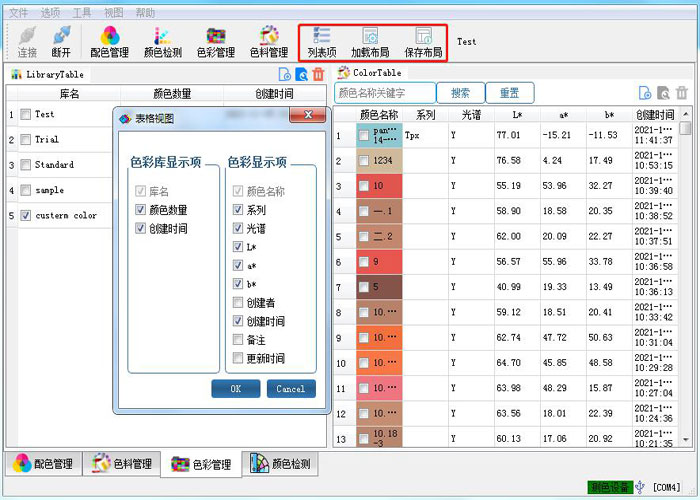 PeColor油漆调色软件