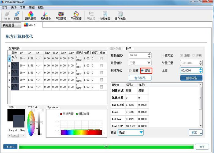 PeColor调色软件