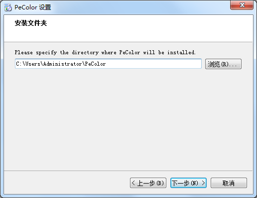 pecolor安装目录