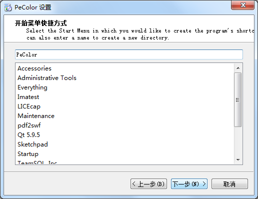 Pecolor配色软件安装创建快捷方式