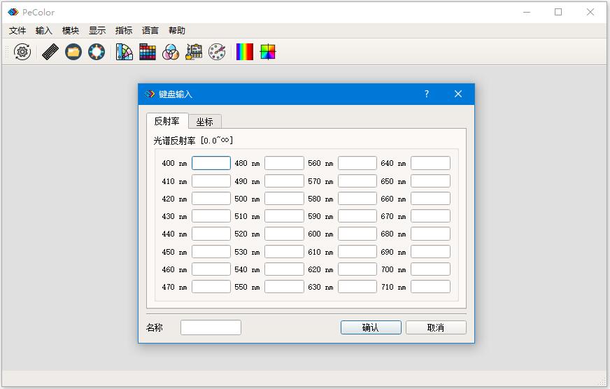 键盘输入32个光谱数据