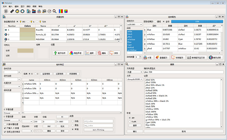 pecolor配色软件