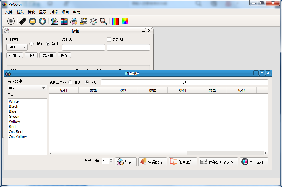 pecolor配色软件