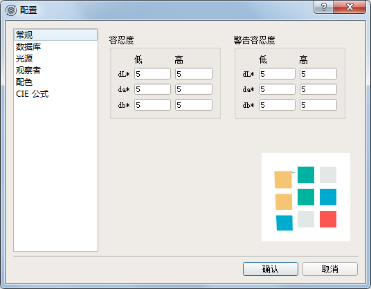 pecolor软件配置