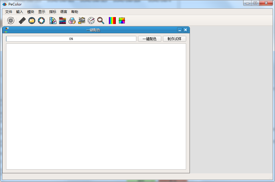 pecolor配色软件