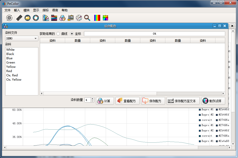 pecolor配色软件