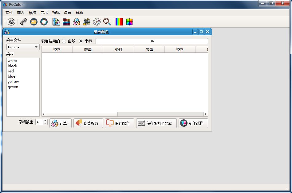 pecolor配色软件