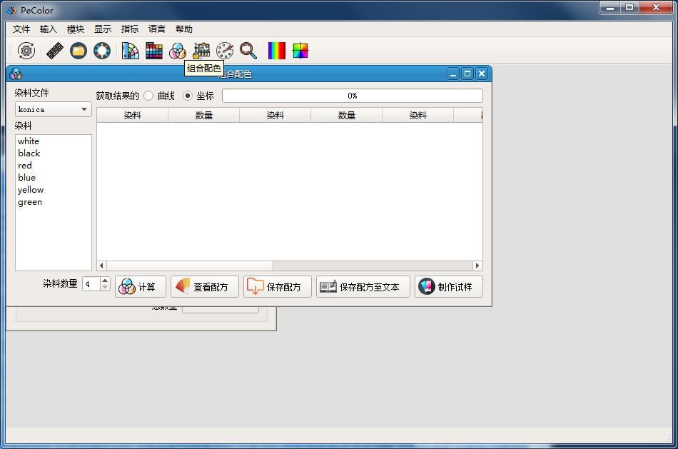 pecolor配色软件