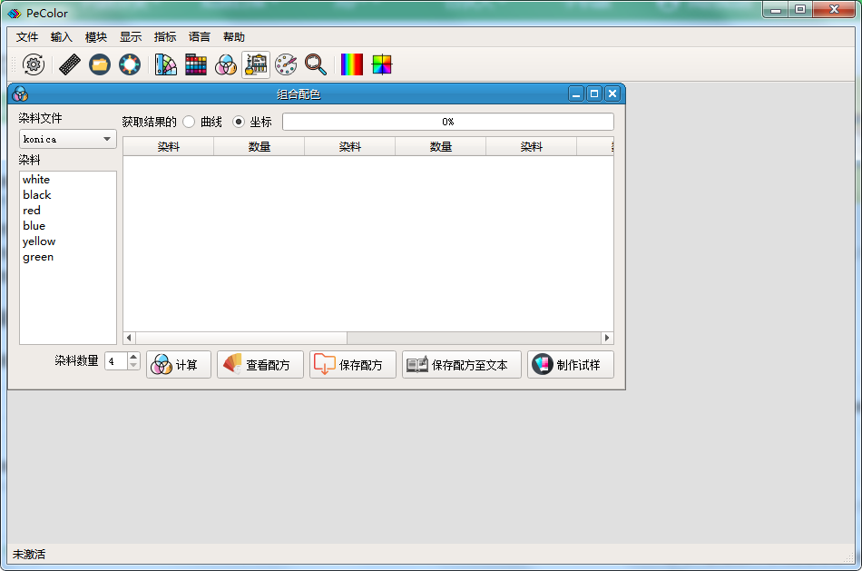 pecolor配色软件