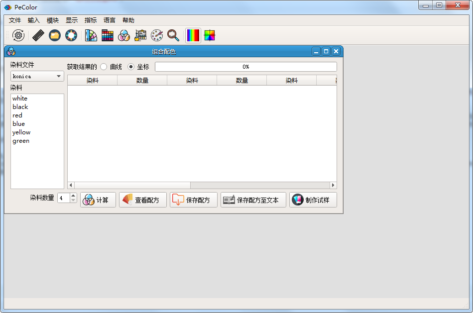 pecolor配色软件