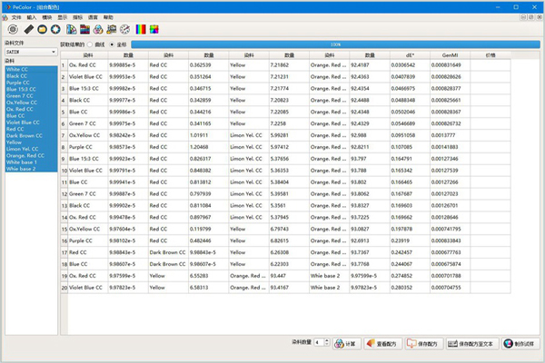 PeColor电脑配色软件